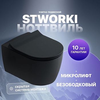 Унитаз подвесной STWORKI Ноттвиль SETK3104-2616 безободковый, с микролифтом, черный в Севастополе