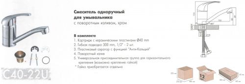 Смеситель для кухни Rossinka Silvermix C40-22U в Севастополе