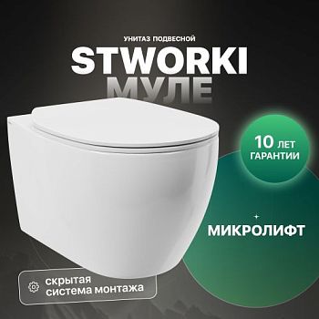 Унитаз подвесной STWORKI Муле HDC510NWH с микролифтом, безободковый в Севастополе