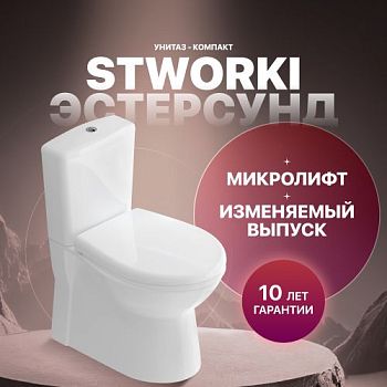 Унитаз-компакт STWORKI Эстерсунд SET1004-0306-001-1-1100, с микролифтом в Севастополе